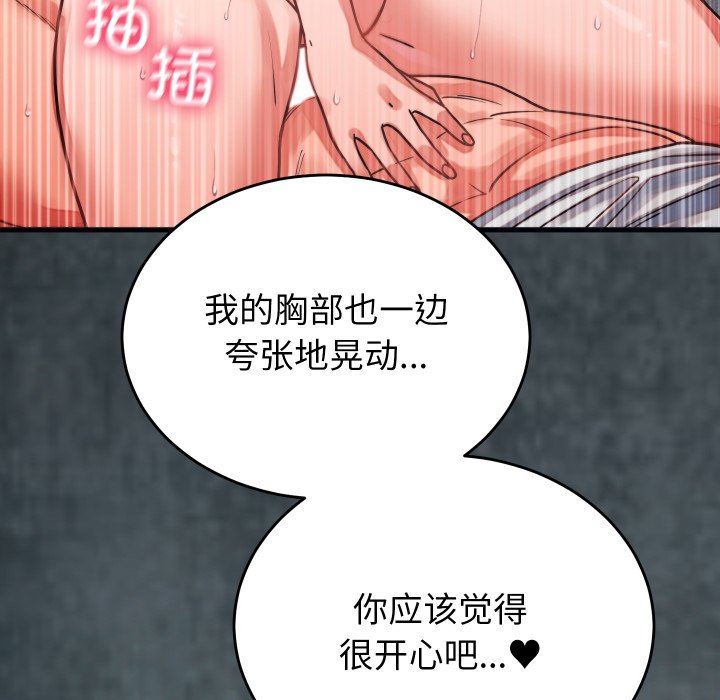 第27话 第 114 页