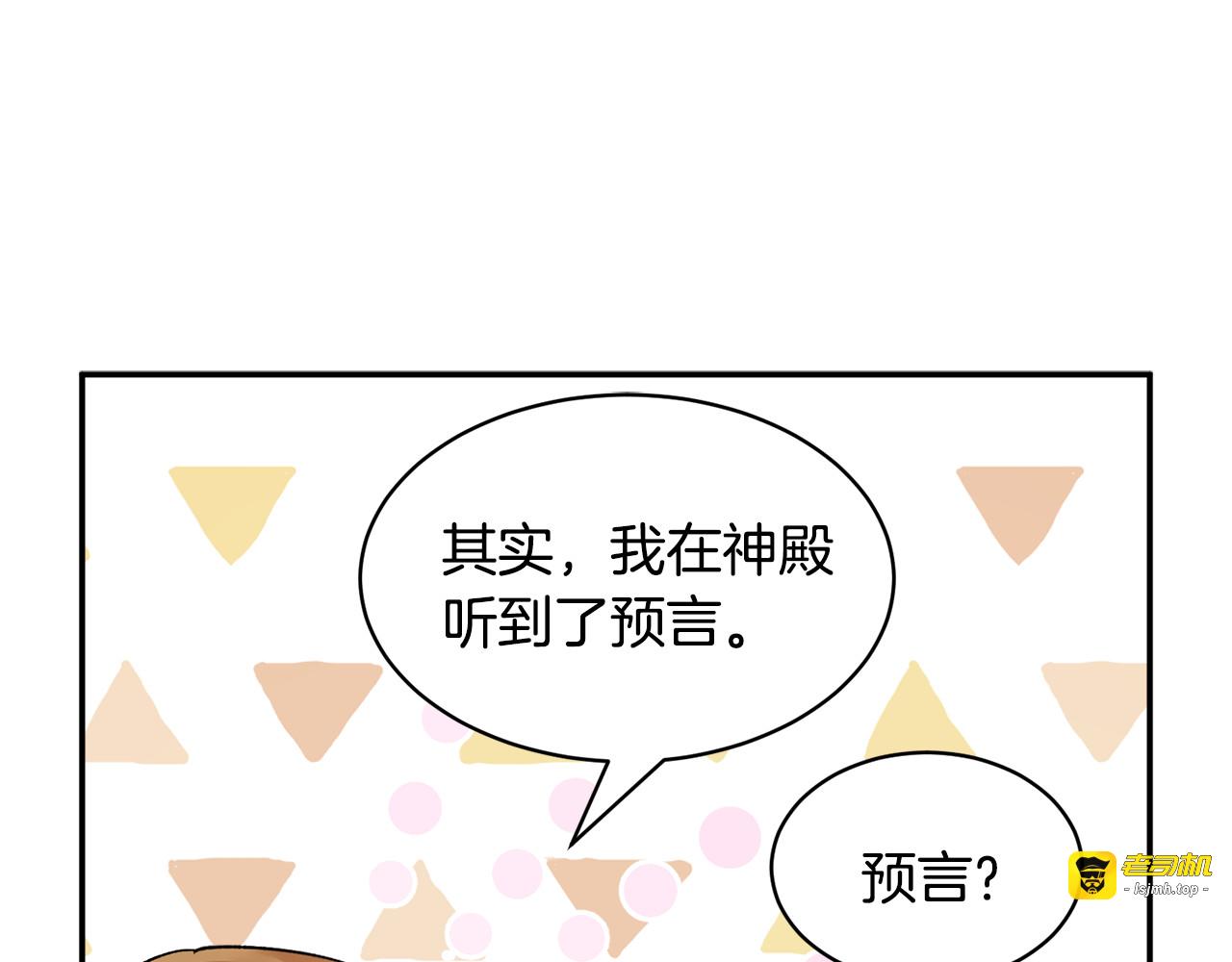第19话 宴会的准备 第 73 页