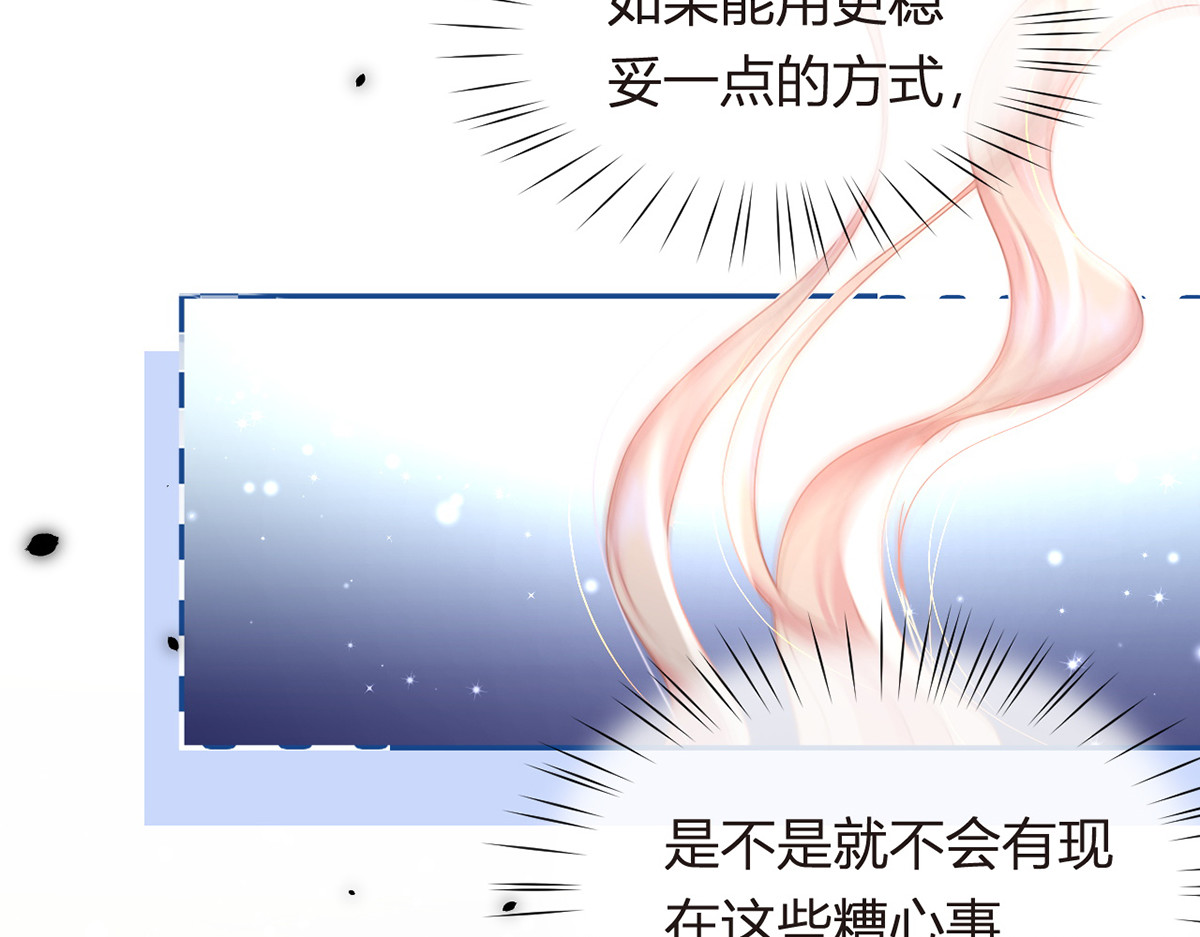 82.我好想你 第 108 页