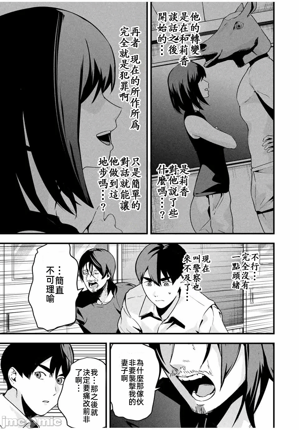 第18话 第 3 页