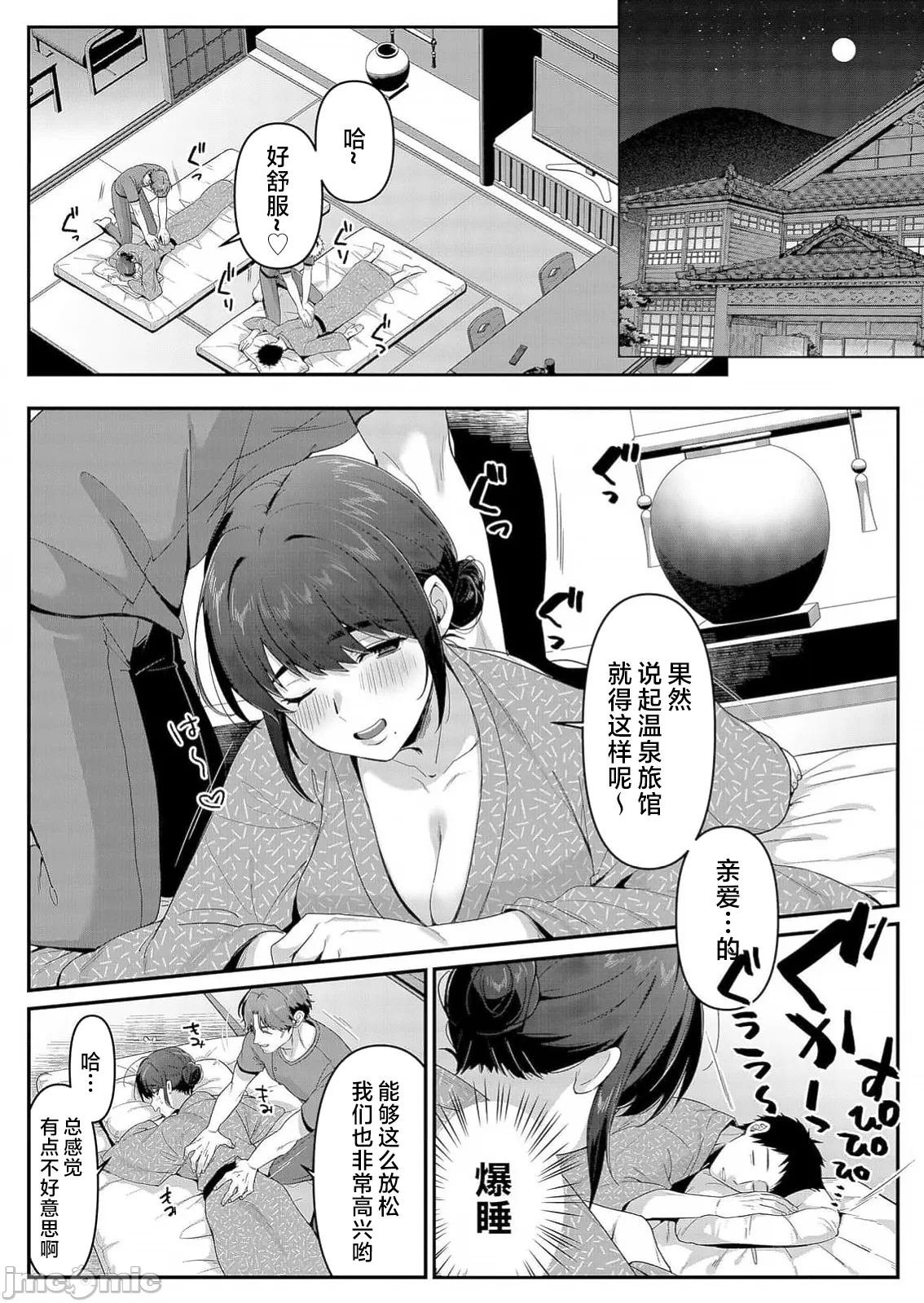 第1话 第 4 页