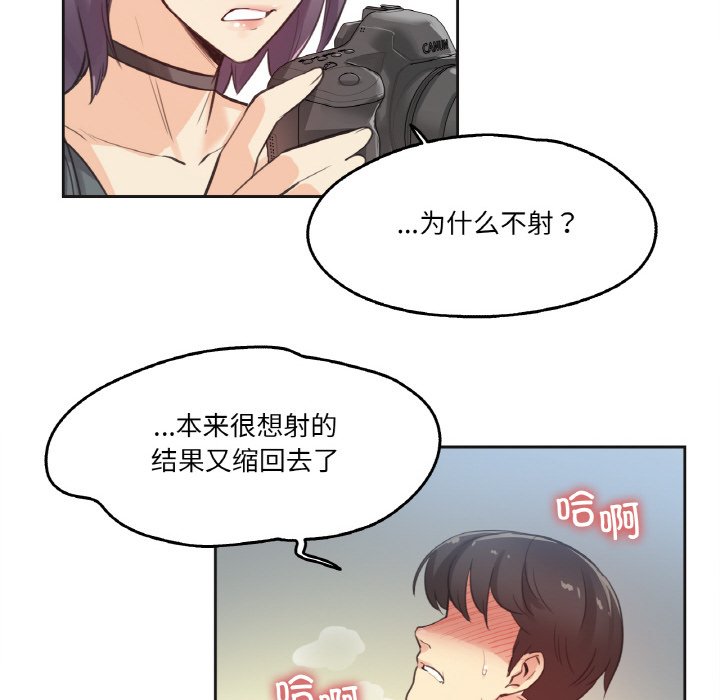 第13话 第 16 页