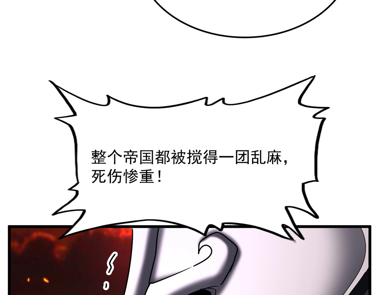 第483话 冷酷真相 第 108 页