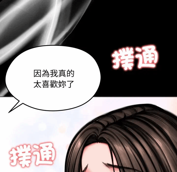 第12话 第 42 页