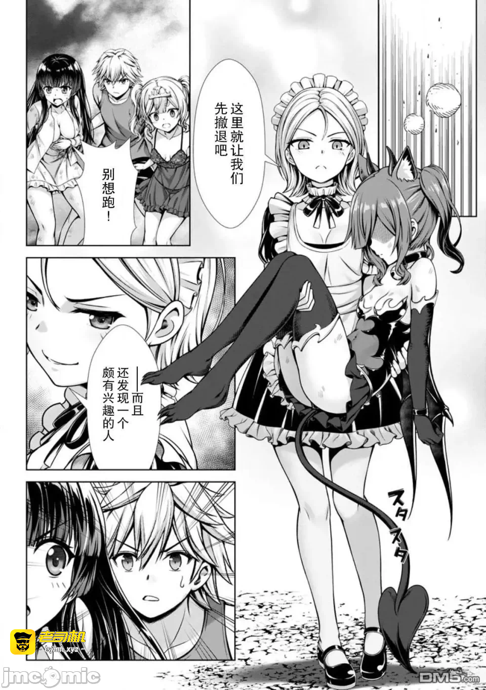 第14话12 第 19 页