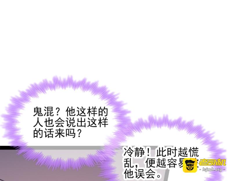 第73话：解释 第 65 页