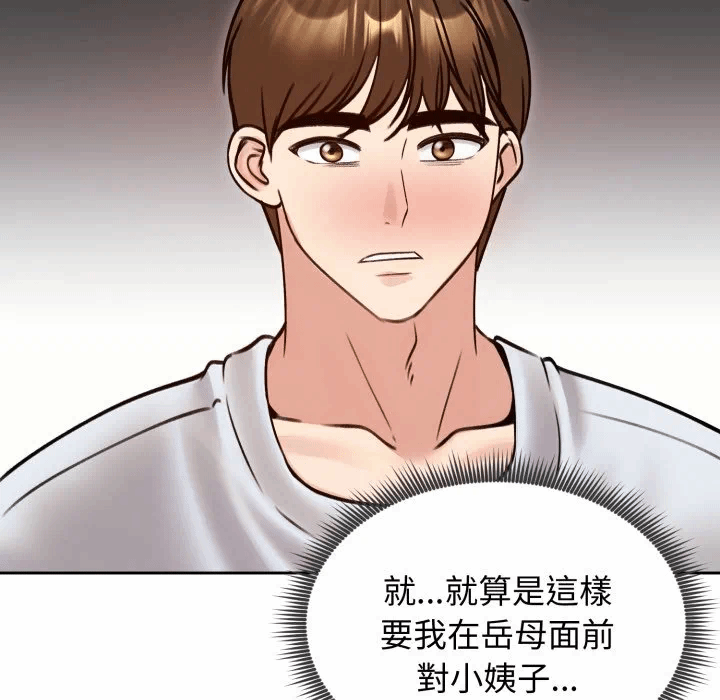 第53话 第 81 页