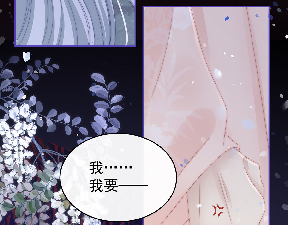 23 沈爸爸画艳图 第 28 页
