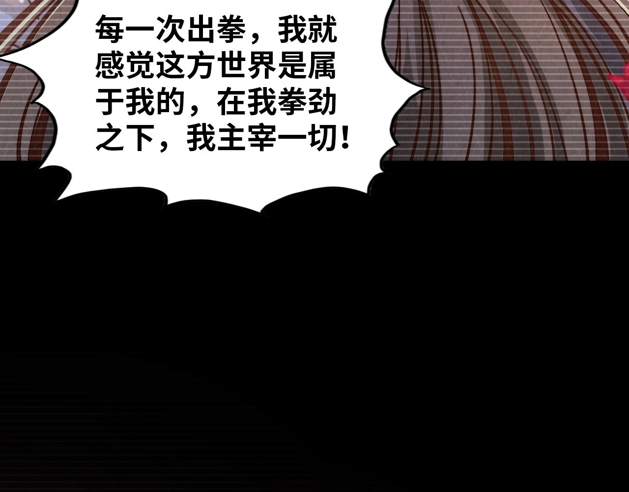 第375话 不废江河万古流（一） 第 36 页