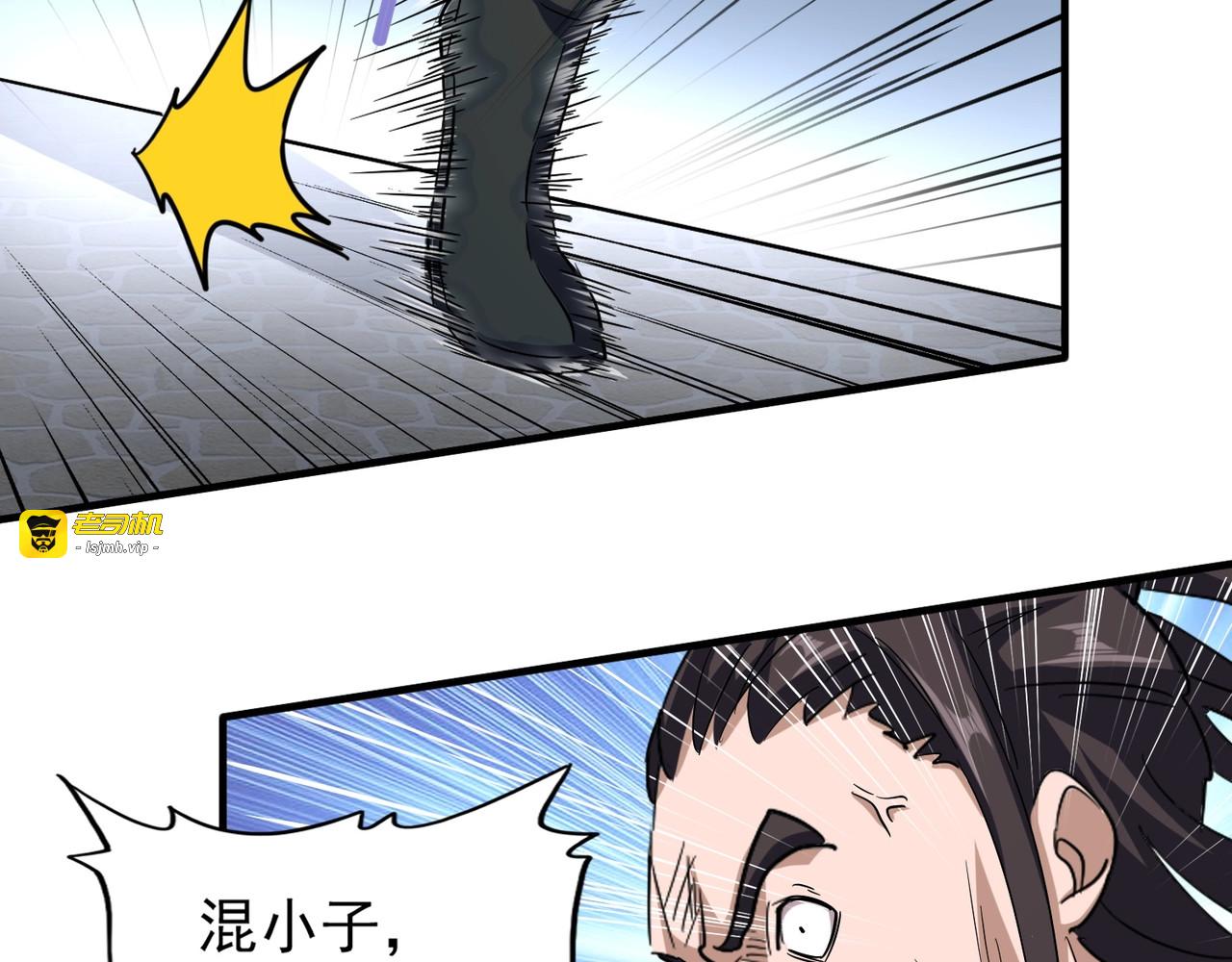 第114话 踹掉他 第 19 页
