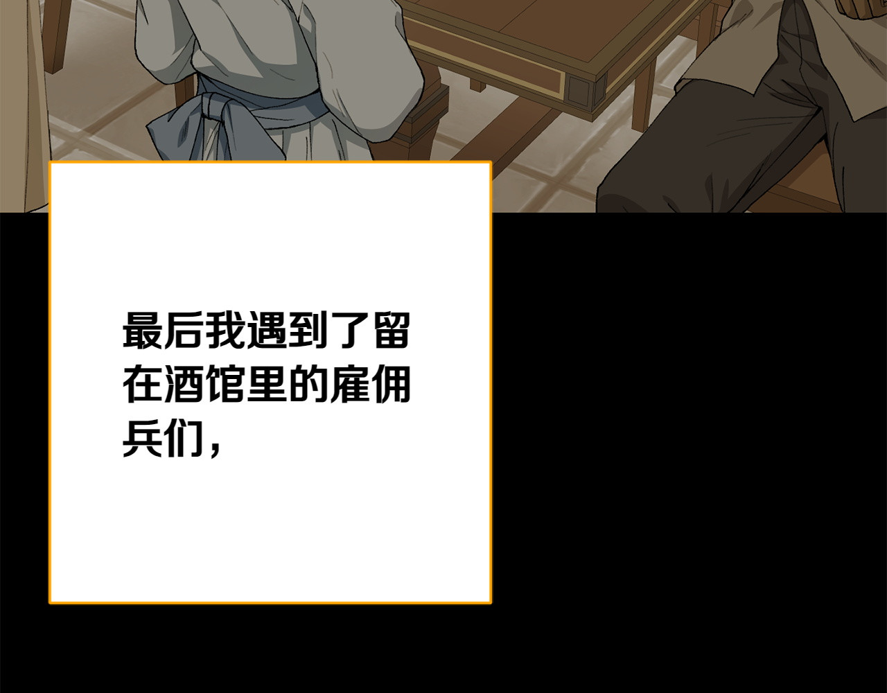 第18话 孤独 第 18 页