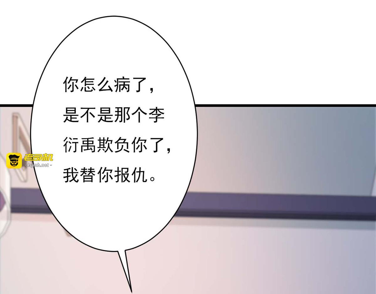 第84话 第 121 页
