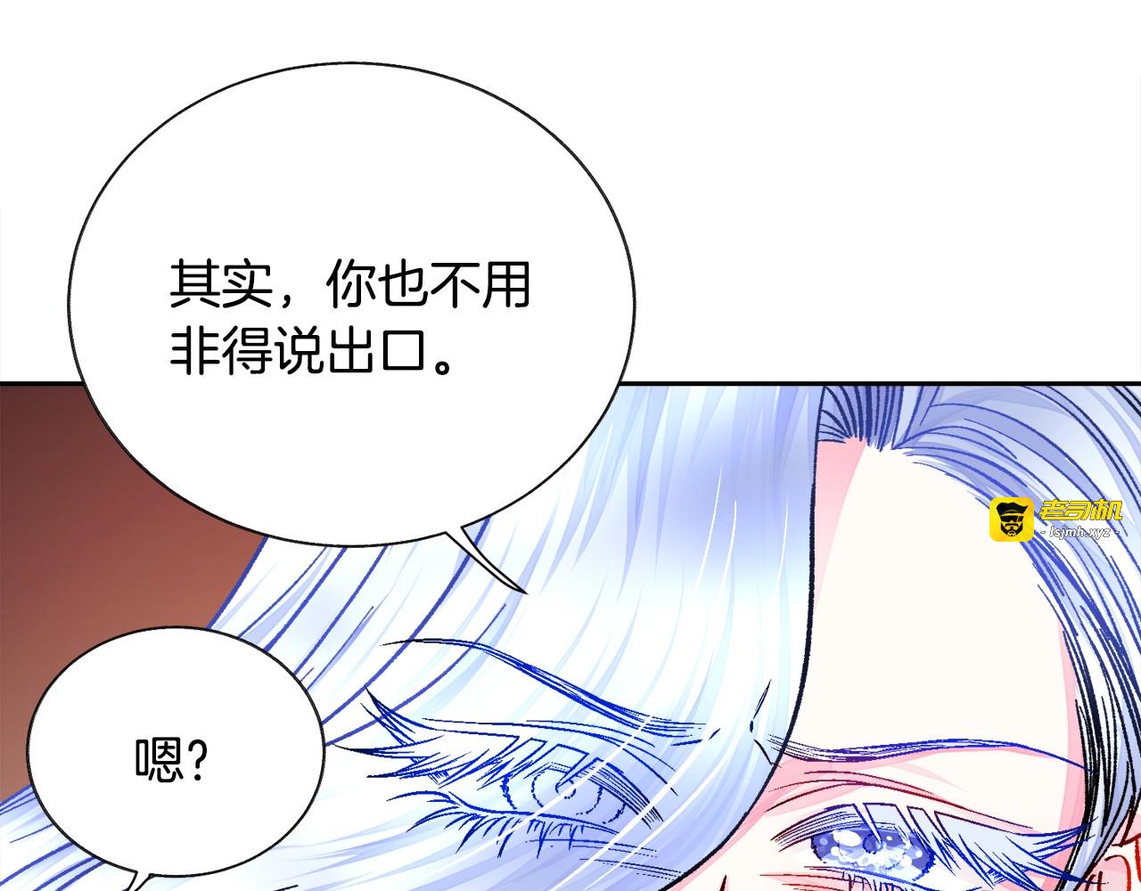 第34话 我的身体好用吗 第 121 页
