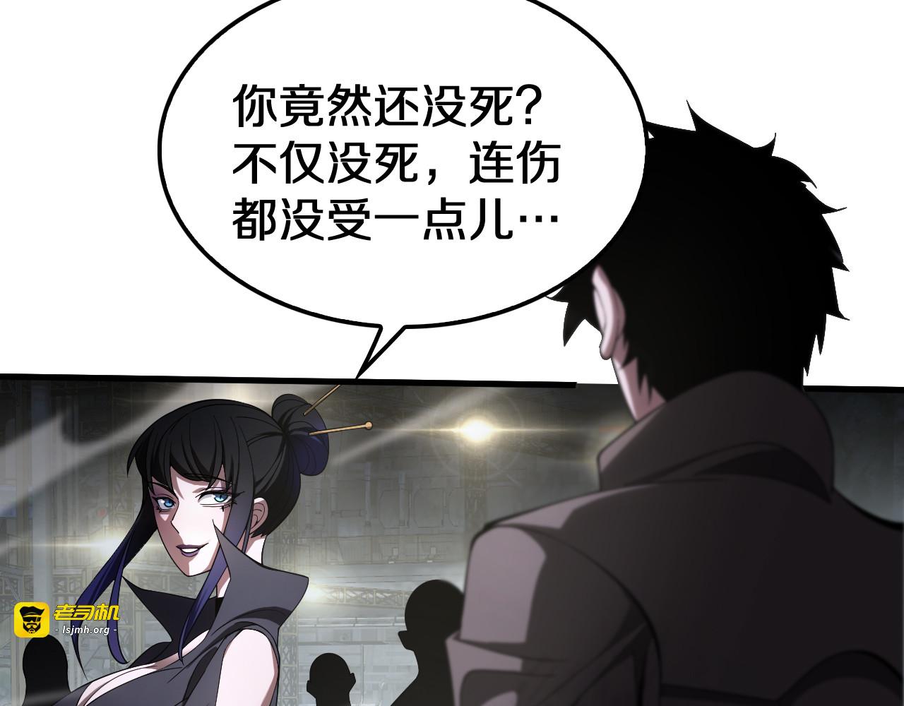 第18话 实力暴露 第 55 页