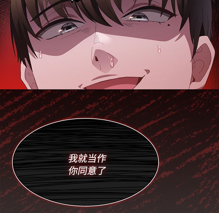 第17话 第 172 页