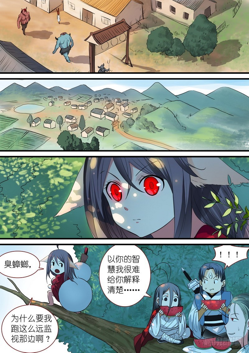 总236·大胆的想法 第 8 页