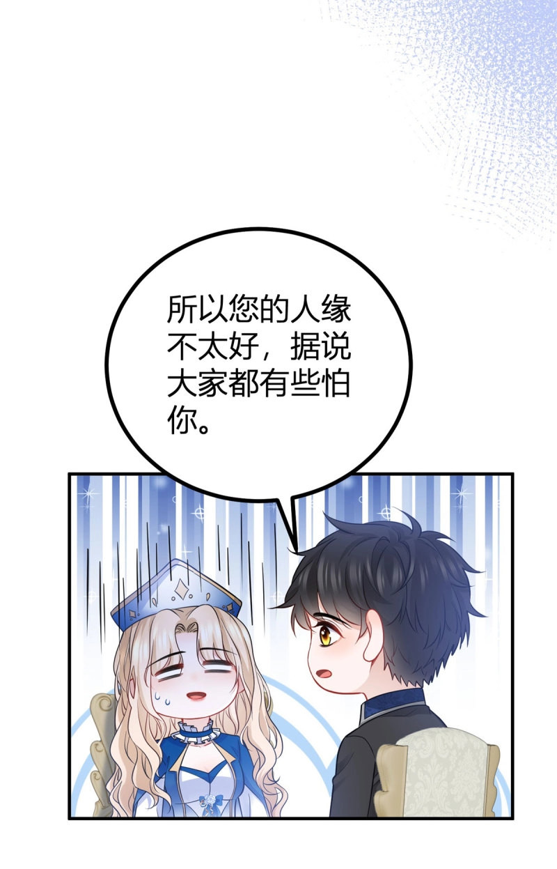 第13话 第12话 大魔王出现在圣教团！ 第 12 页
