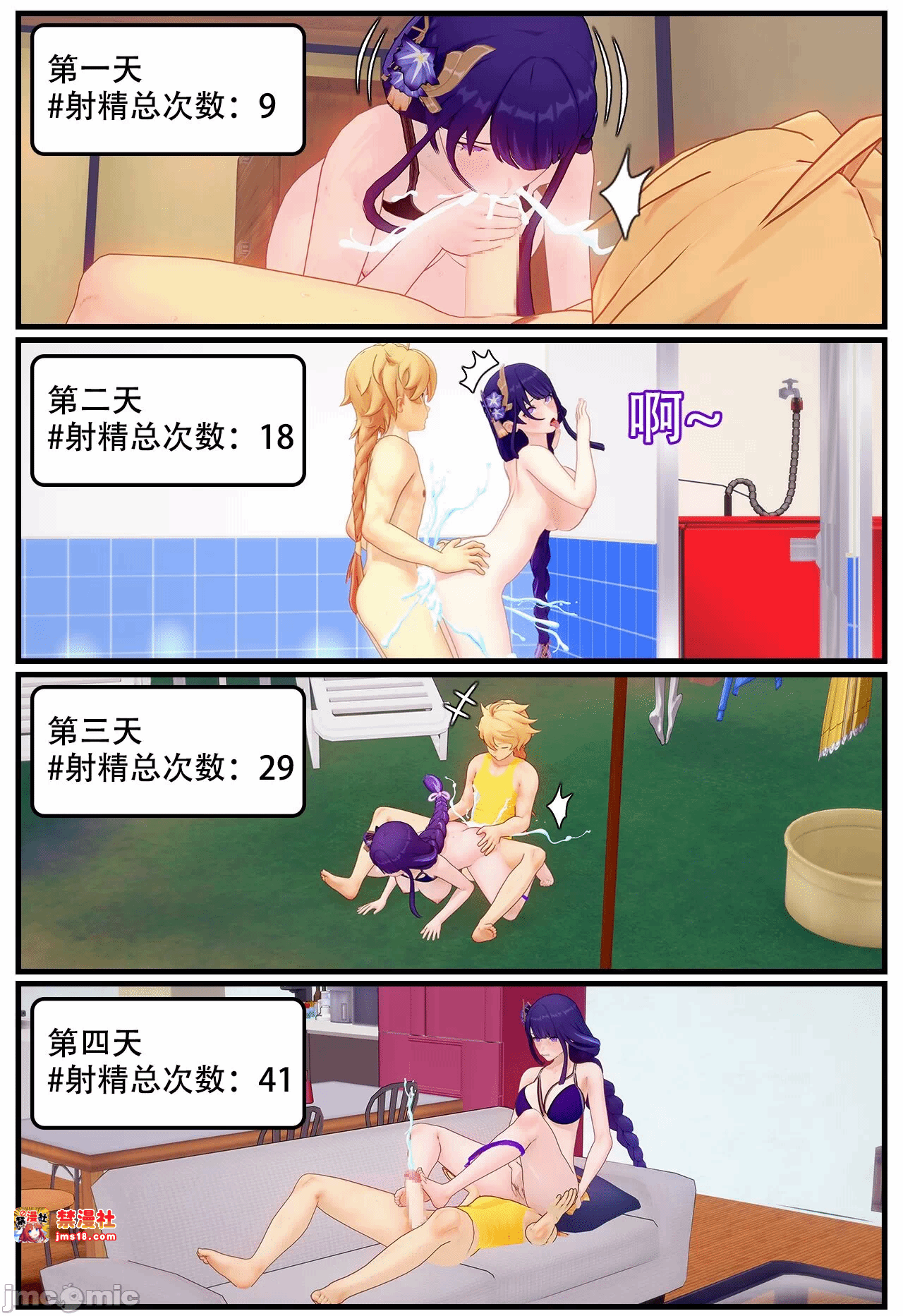 第一话 第 51 页