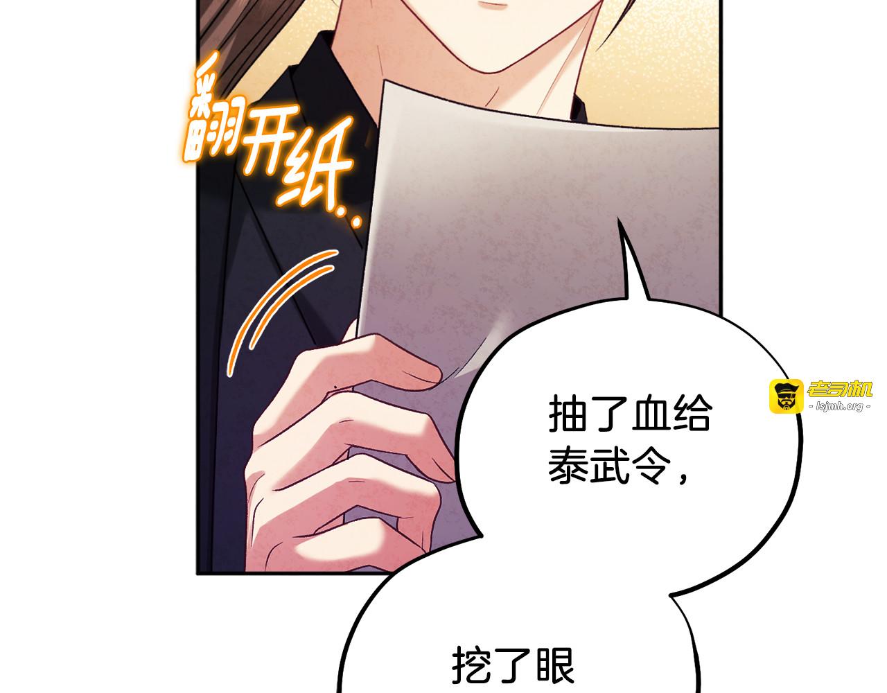 第102话 你说什么？ 第 31 页