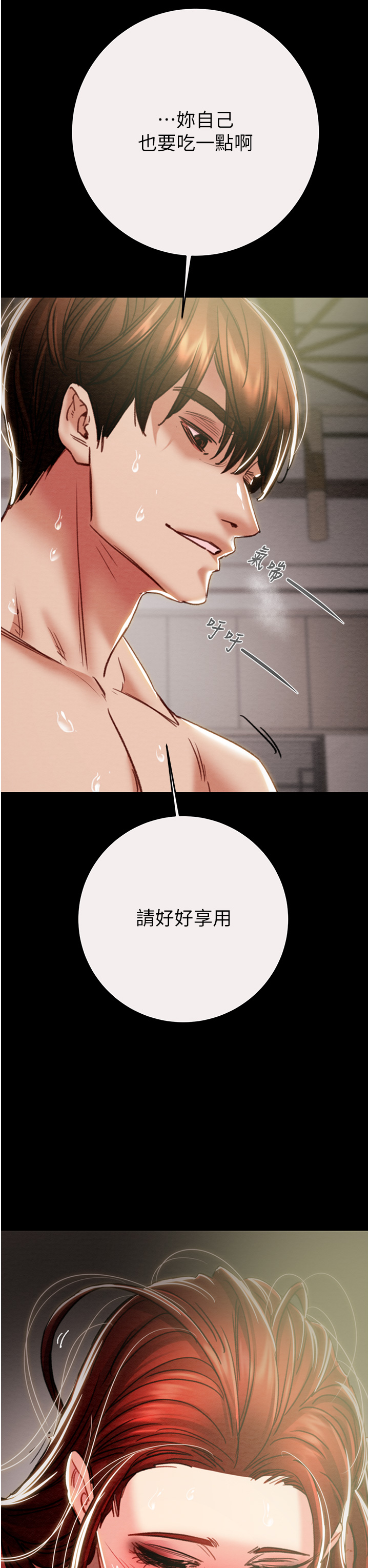 第60话 第 53 页