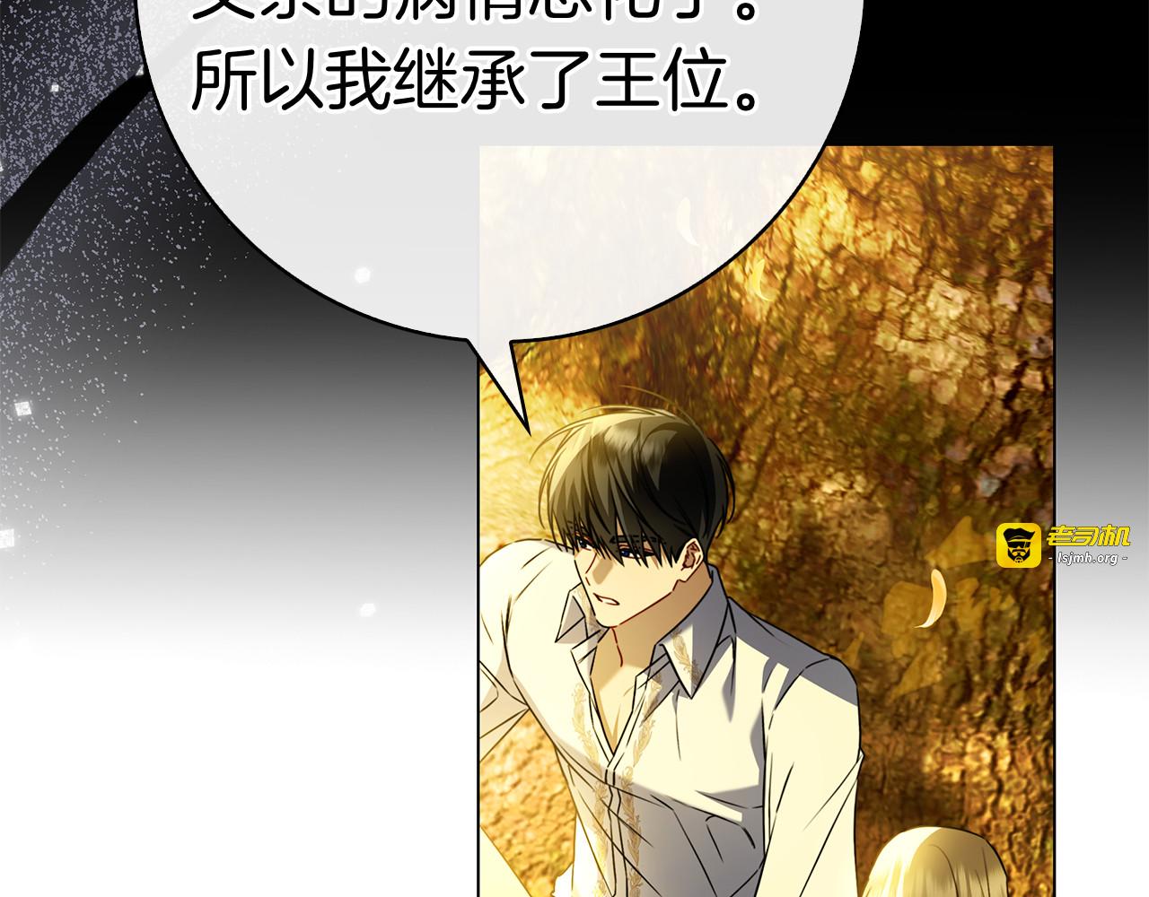 第8话 散步 第 197 页