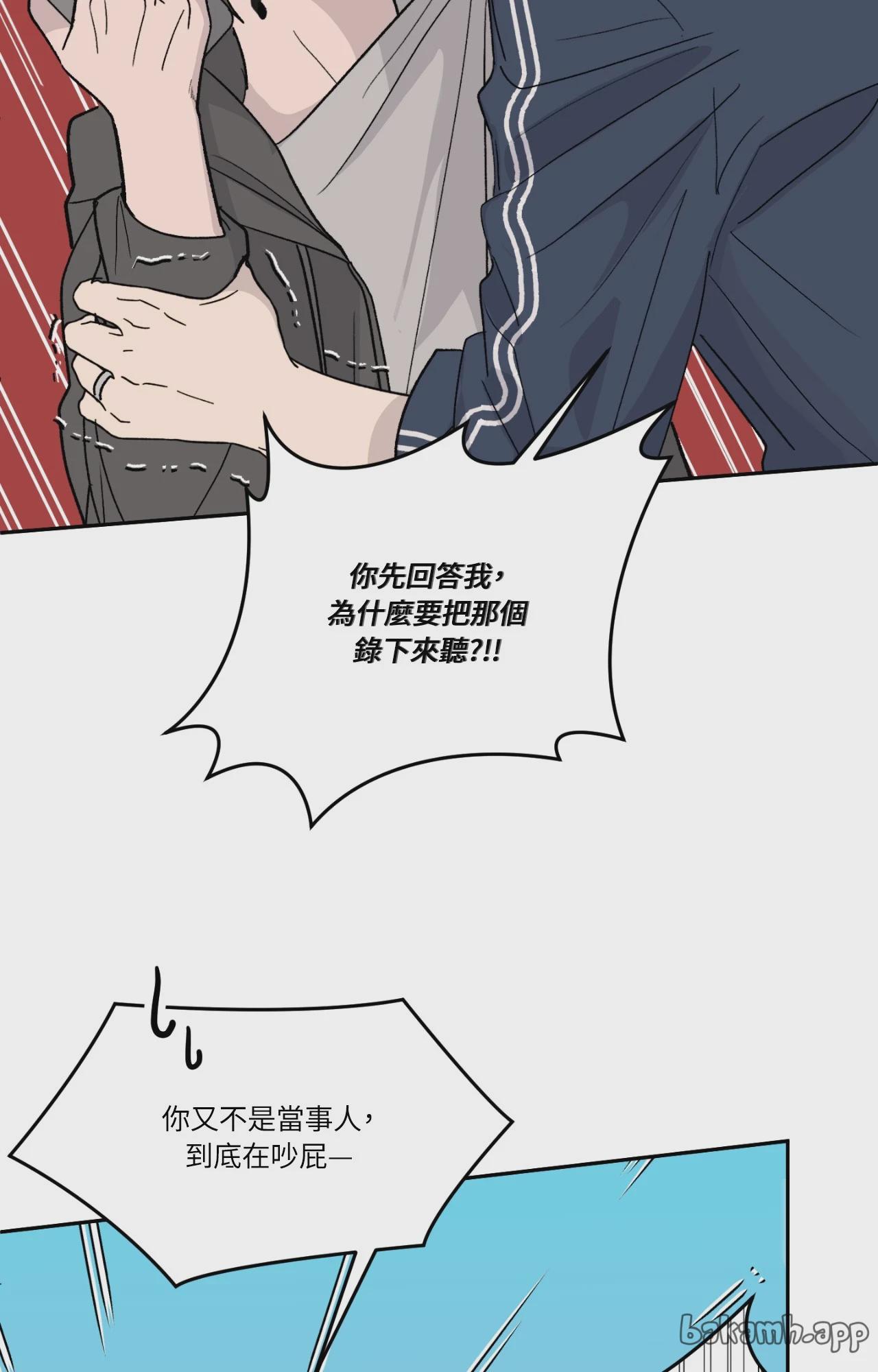 第62话 第 74 页