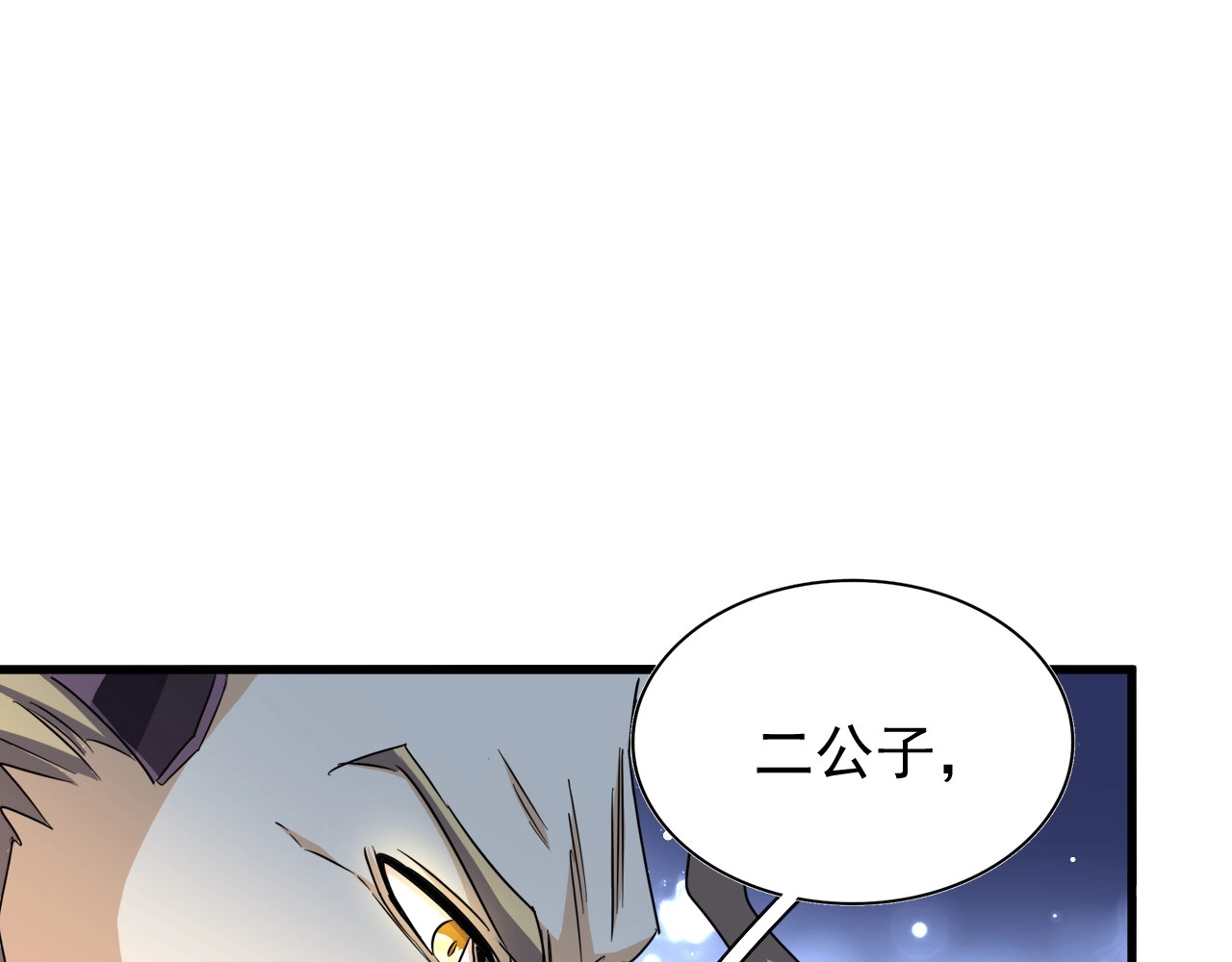 第146话 忤逆 第 58 页