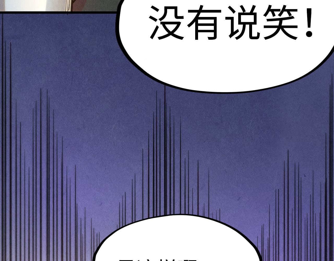 第170话 马文笛 第 30 页