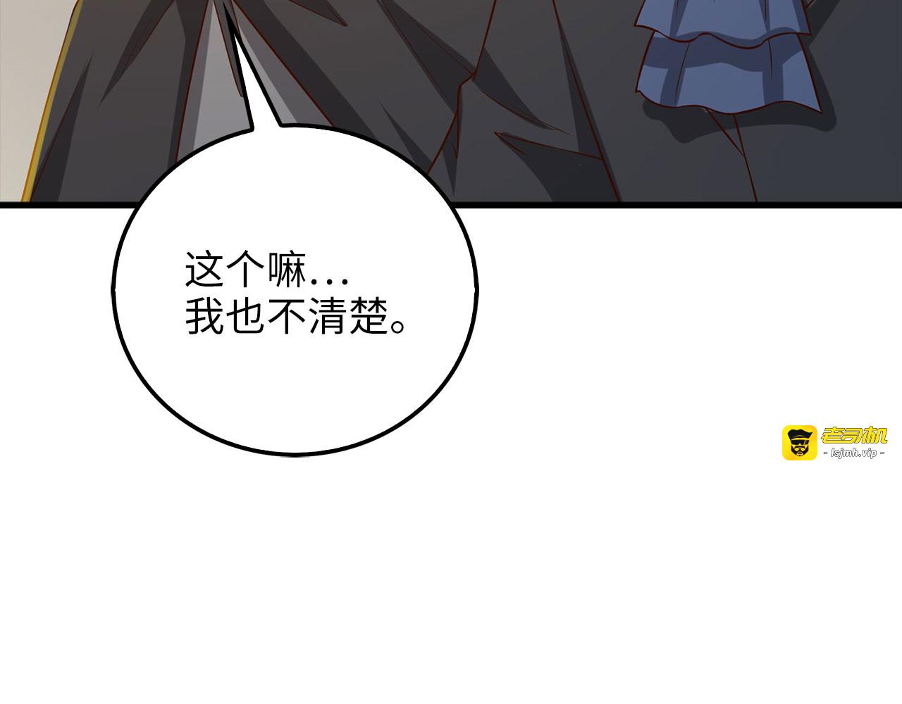 第109话 反败为胜 第 241 页