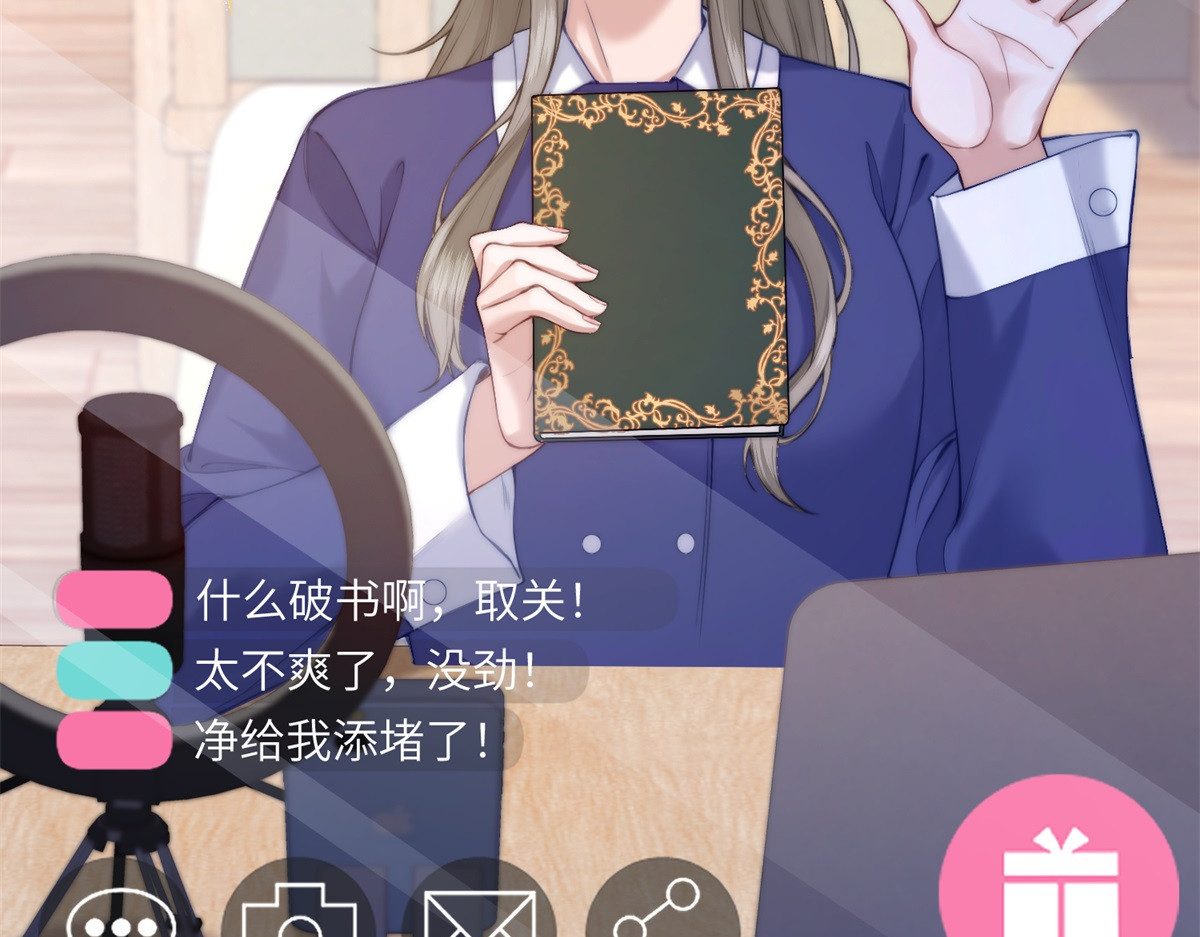 第1话 穿越到虐文结局 第 20 页