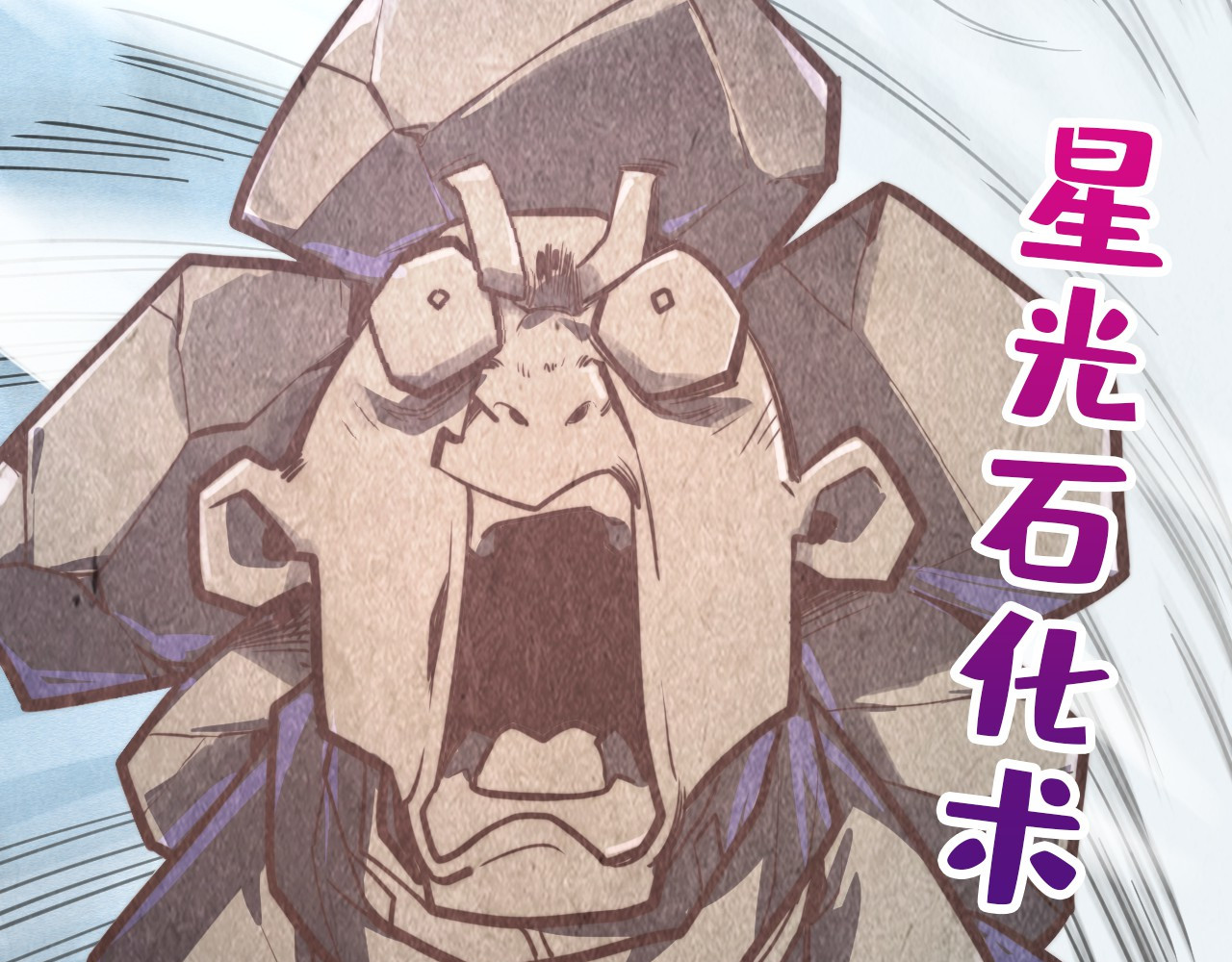 第385话 古神战场 第 134 页
