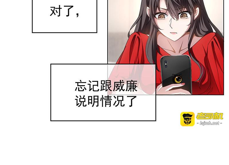 第71话 哥哥的消息 第 39 页