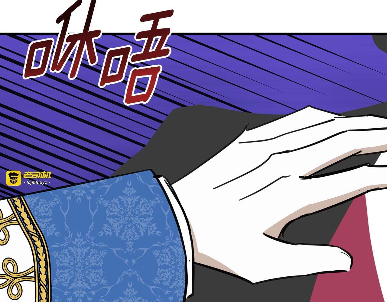 第35话 以身入局 第 11 页