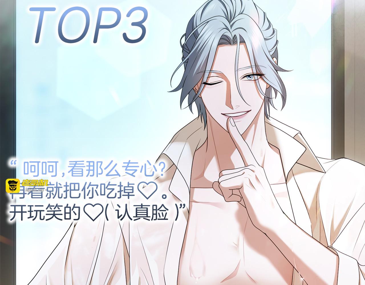 第71话 坦诚 第 119 页