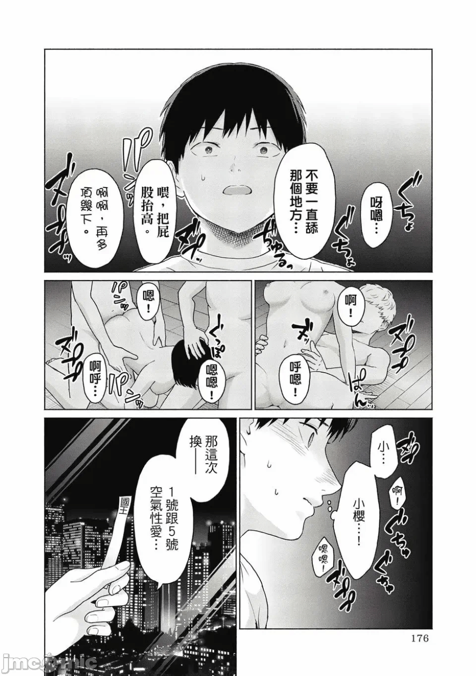 写真乐园！[AI翻译] [桂あいり/西木田景志] グラぱらっ！ 第1话 - 178