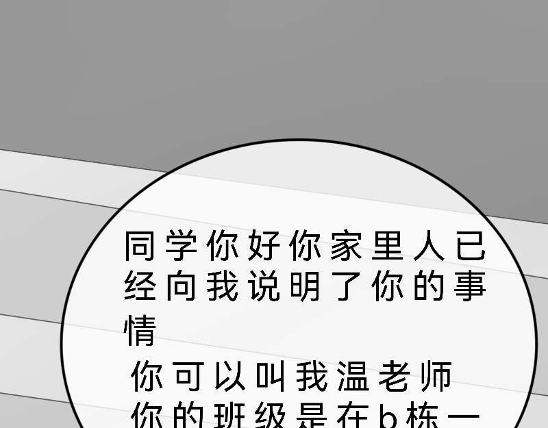 我们可以交个朋友吗 第 40 页