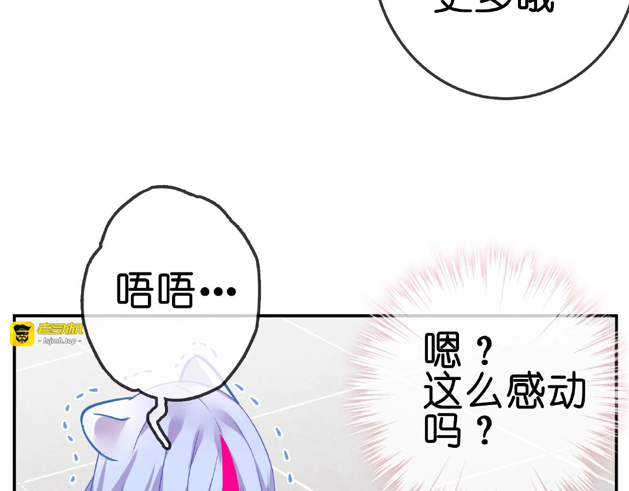 第30话 如何把身体换回来？！ 第 57 页
