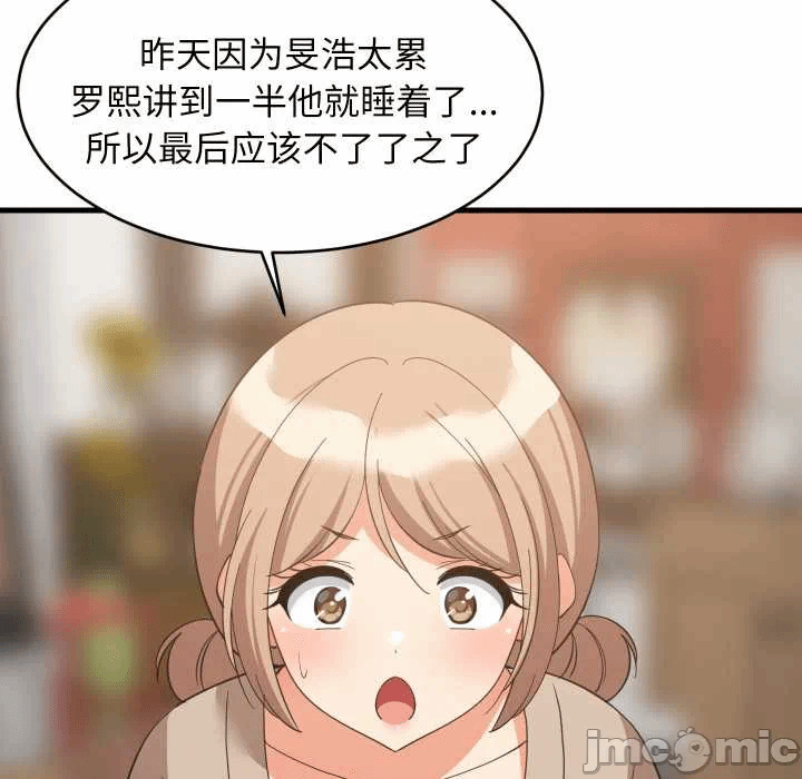 第80话 第 95 页