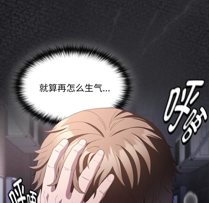 第28话 第 42 页