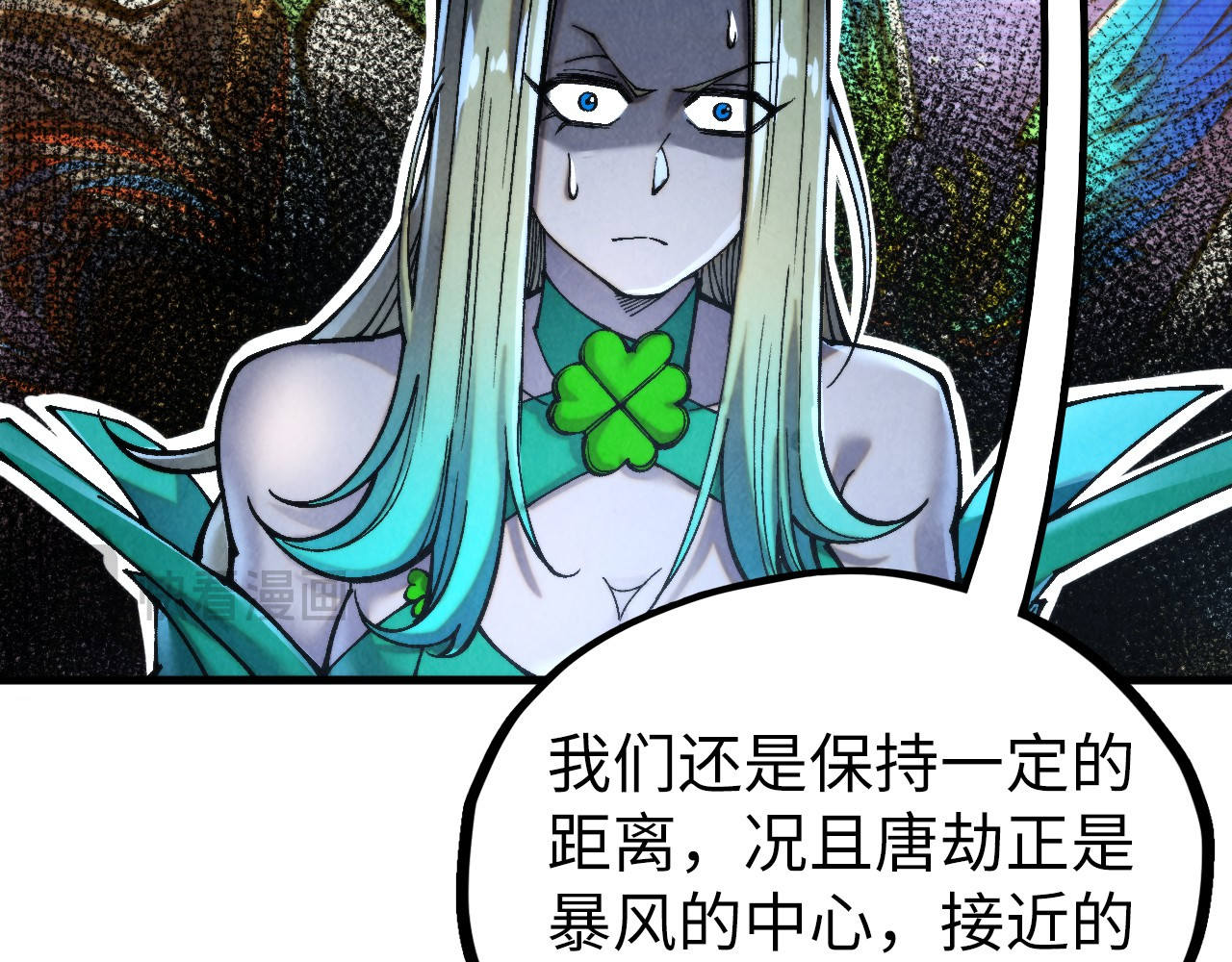 第347话 收服单阳泽 第 14 页