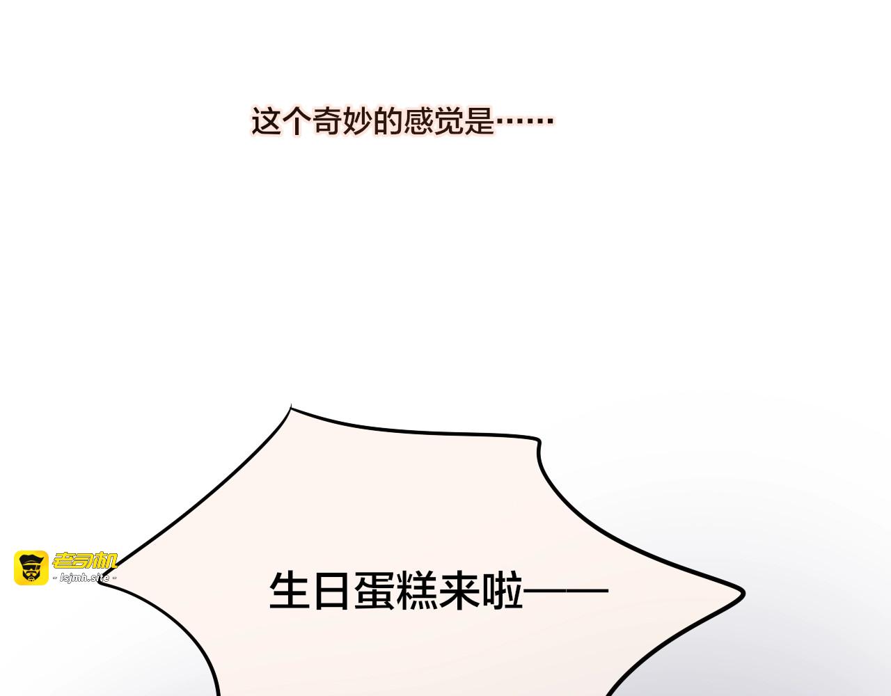 第27话 哥哥？ 第 87 页