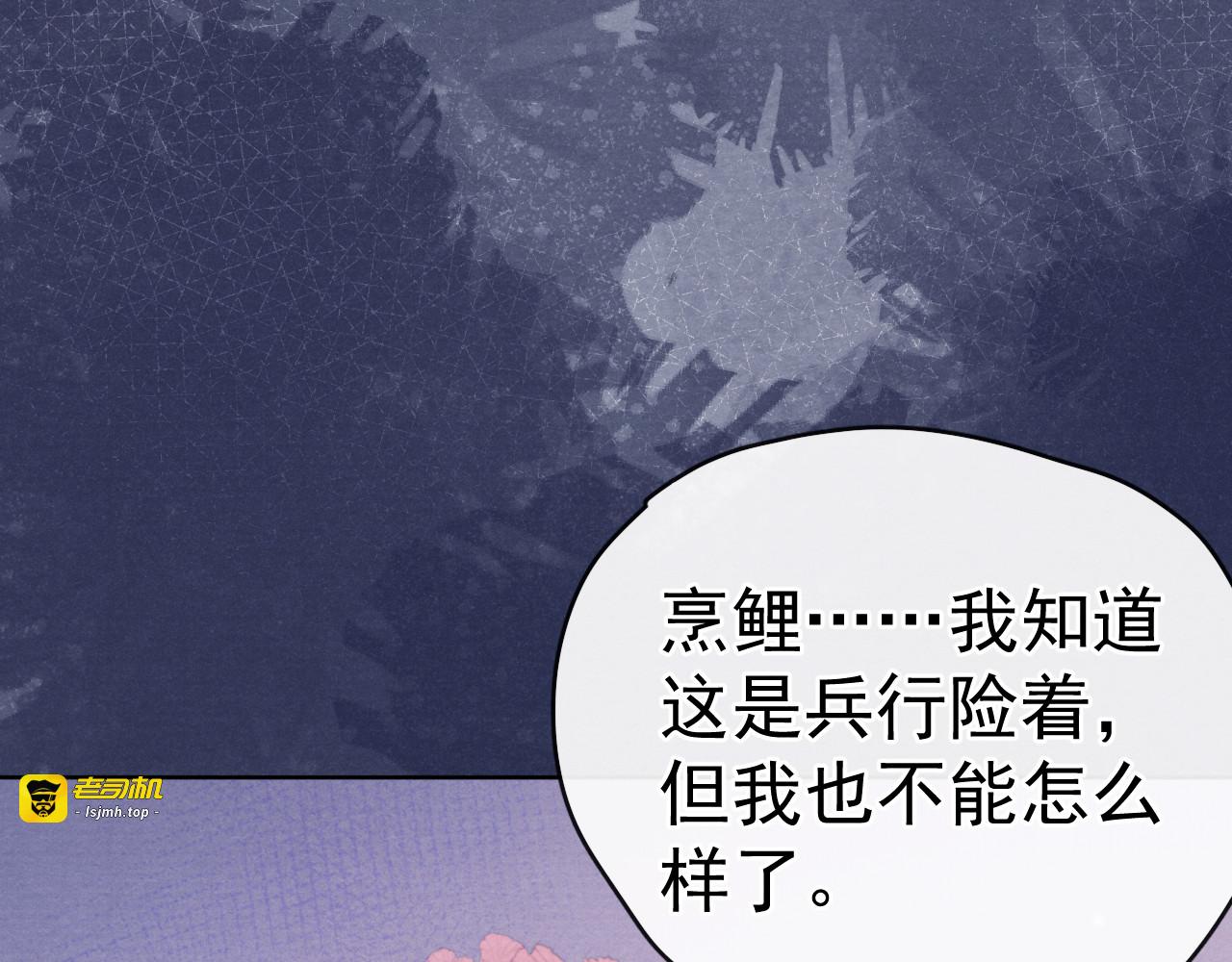 第33话 相思与谁诉？ 第 39 页