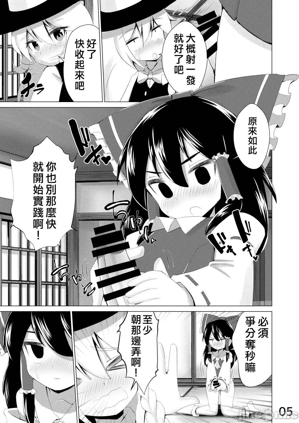 第一话 第 6 页