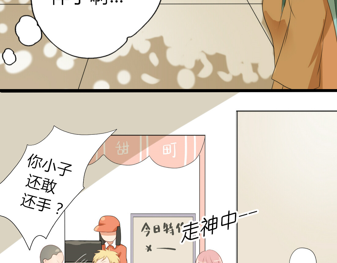 第14话 英雄救美 第 10 页