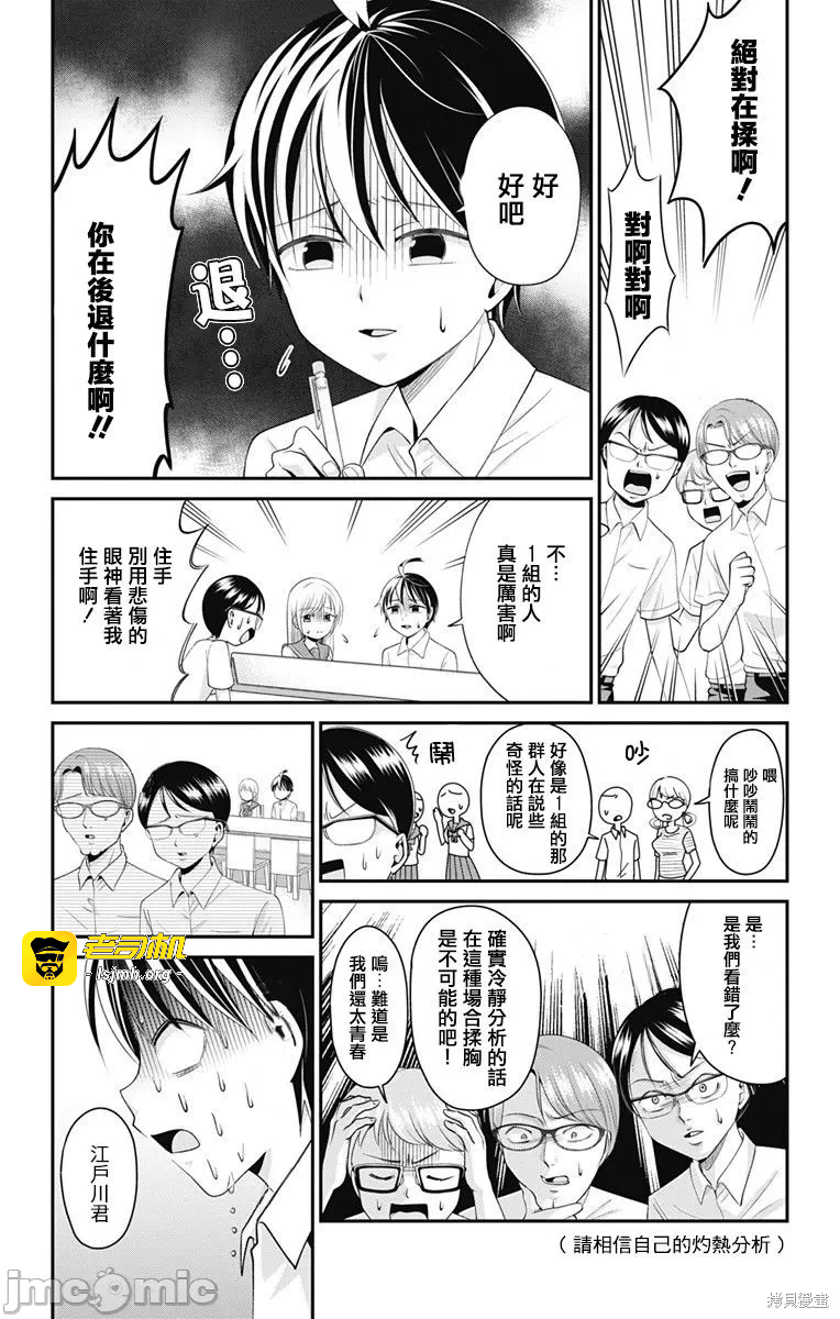 第10话第09话 第 5 页