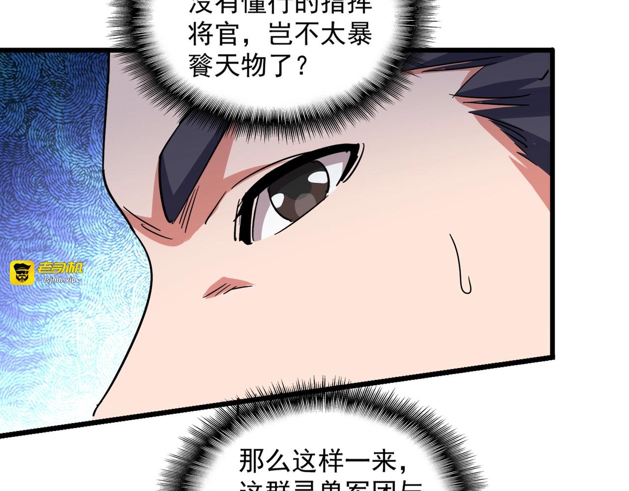 第494话 交战 第 85 页