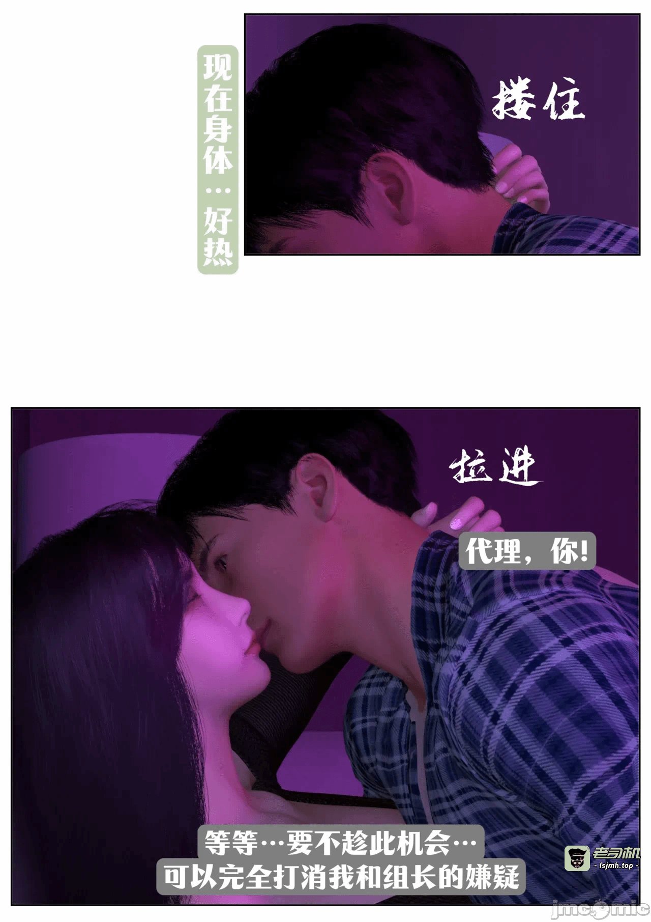 第一话 第 69 页