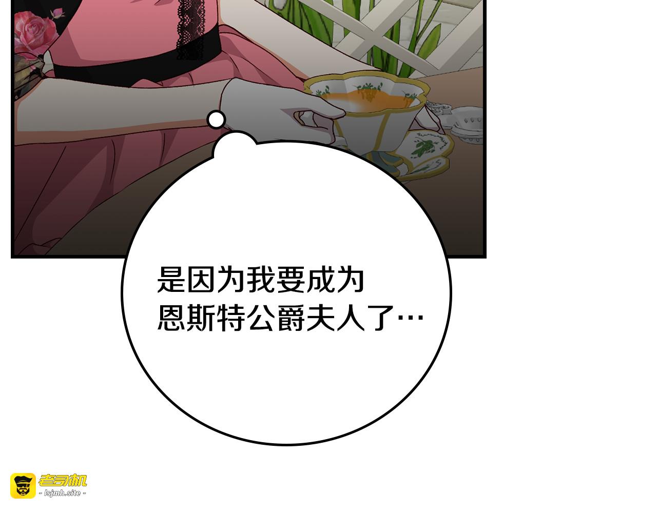 第93话 婚礼 第 117 页
