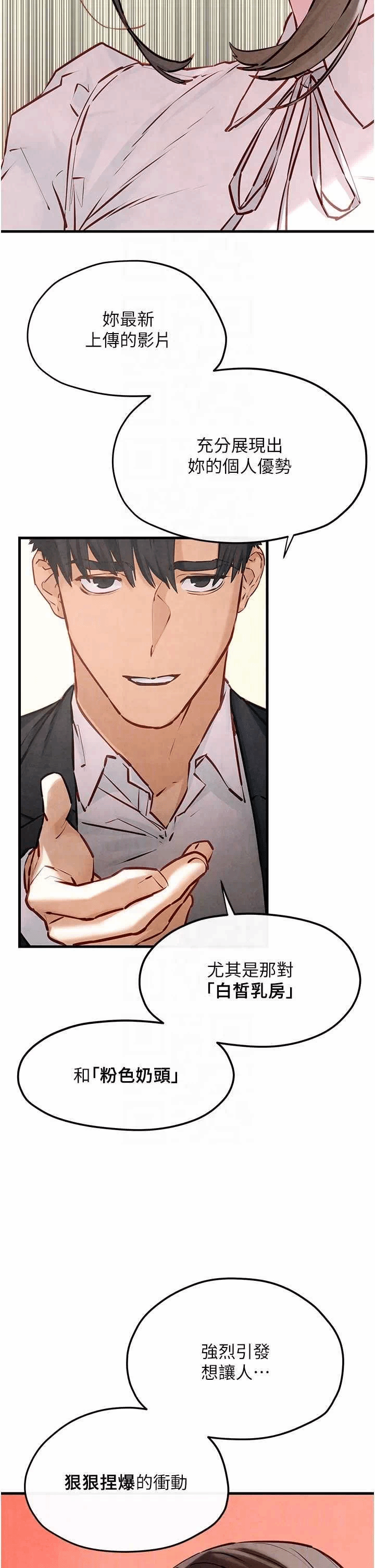 第49话 第 24 页