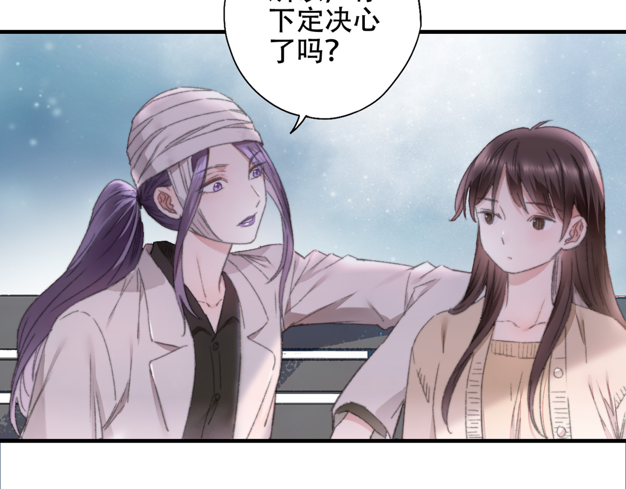 第86回  抑郁的福娃 第 76 页